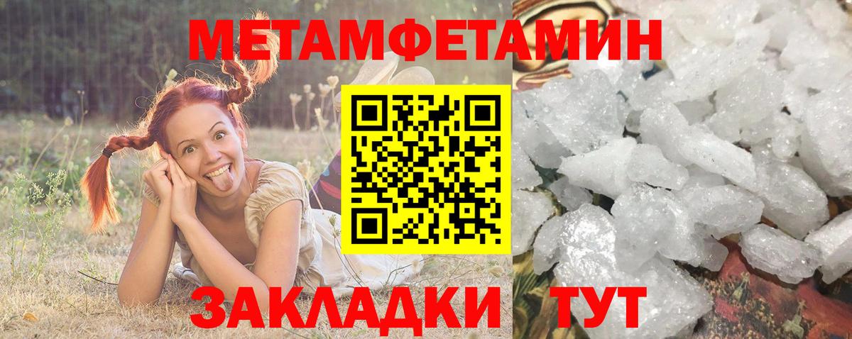 Amphetamine Розовый  Amphetamine  Ахтубинск  Вход с VPN 