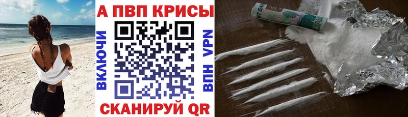 Альфа ПВП Соль  Ахтубинск 