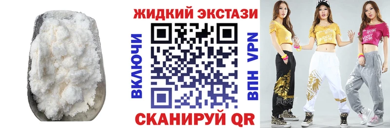 БУТИРАТ жидкий экстази Ахтубинск