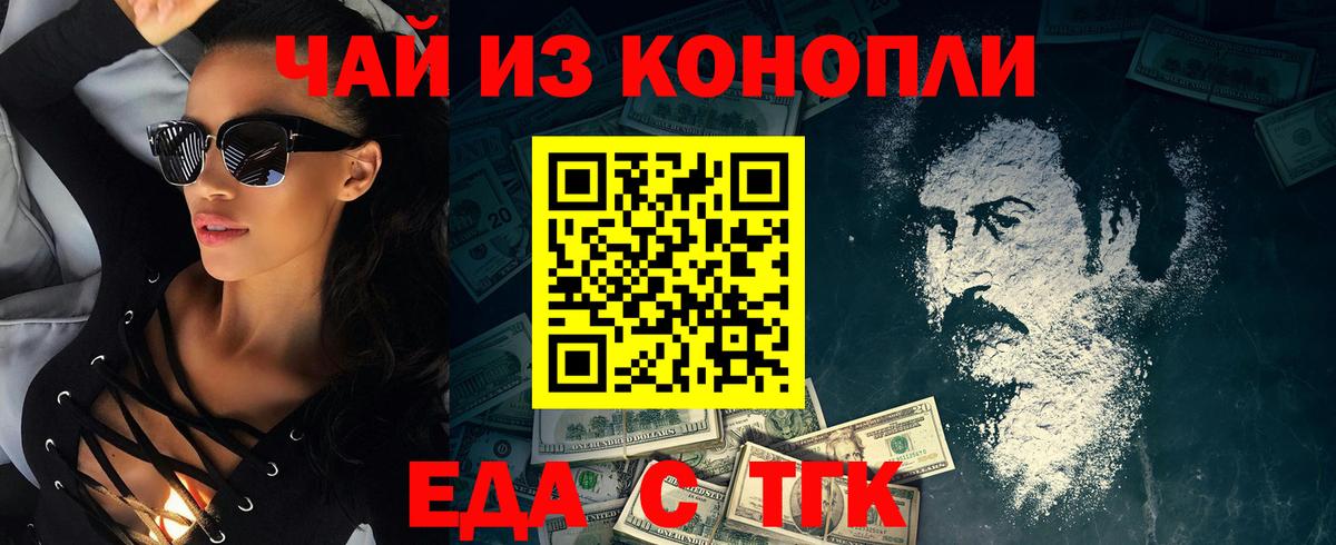 Canna-Cookies конопля  Вход с VPN  Ахтубинск 