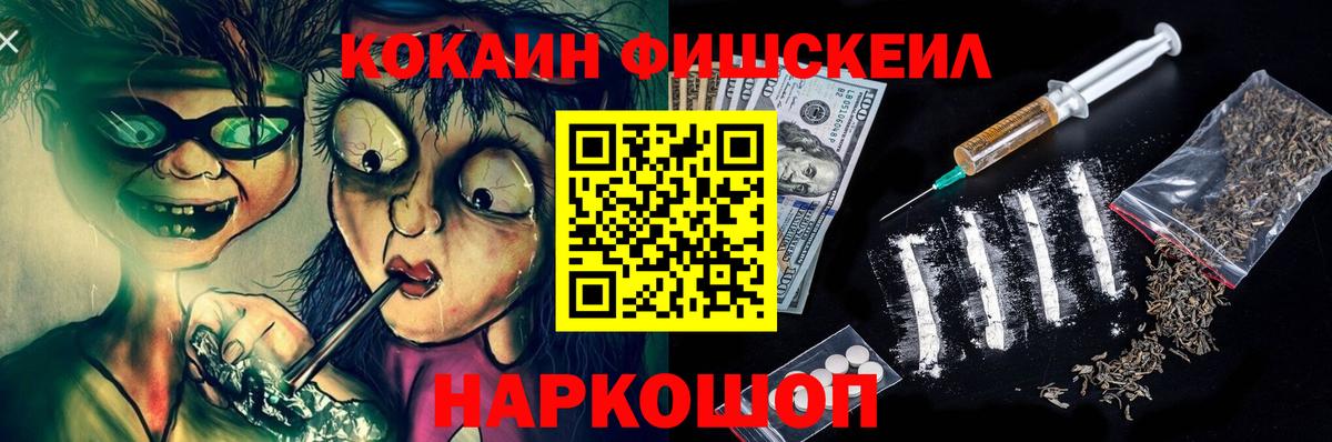 Кокаин 99% Ахтубинск