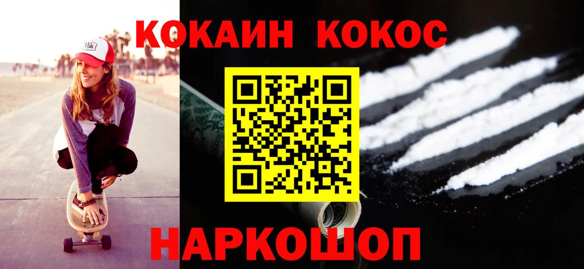Ахтубинск  КОКАИН  Вход с VPN  COCAIN 99% 