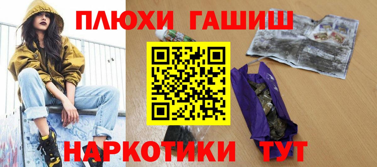 ГАШИШ Ice-O-Lator  ГАШИШ Изолятор  Ахтубинск  Вход с VPN 