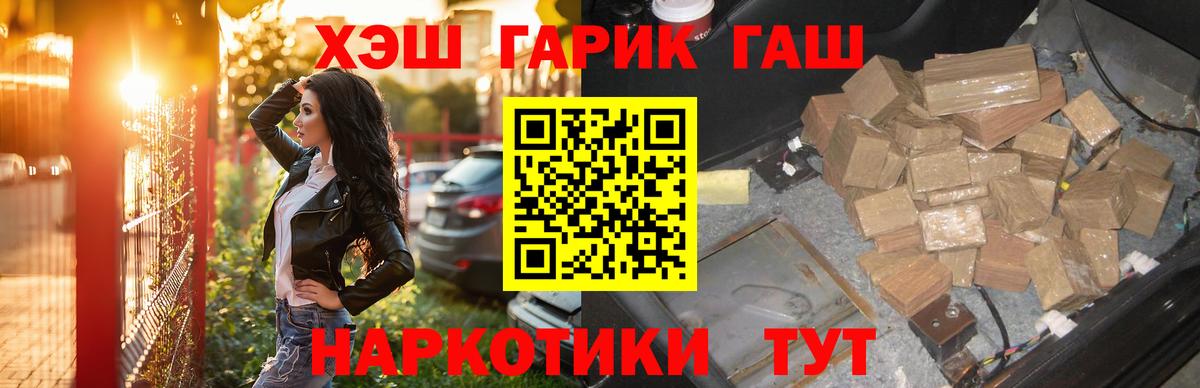 Гашиш 40% ТГК Ахтубинск