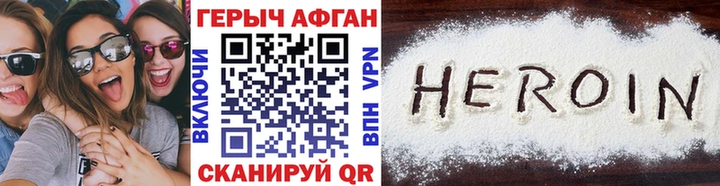 Героин Афган  MEGA ссылки  Ахтубинск 