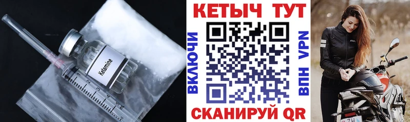 как найти закладки  Ахтубинск  КЕТАМИН ketamine 
