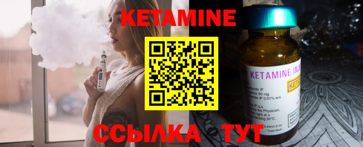 КЕТАМИН VHQ  blacksprut ССЫЛКА  Вход с VPN  Ахтубинск  Кетамин ketamine 