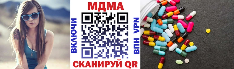 MDMA молли  Ахтубинск 