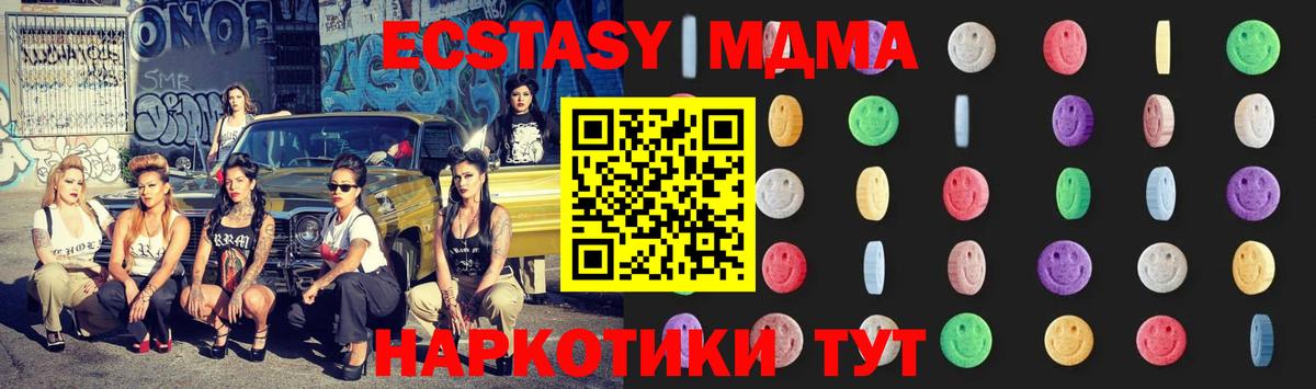 МДМА crystal  МДМА  Ахтубинск  Вход с VPN 