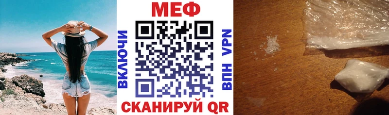 Мефедрон mephedrone Ахтубинск