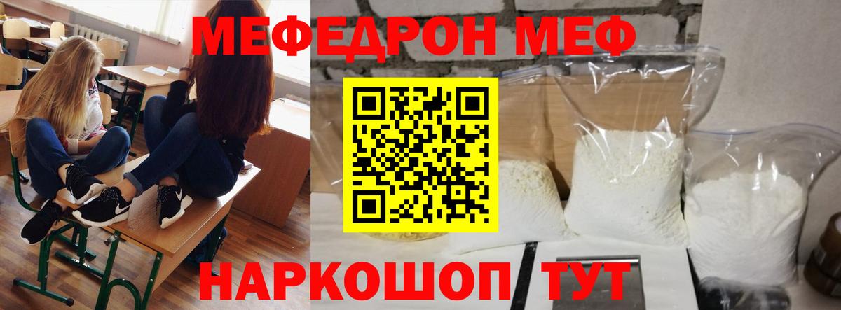 ОМГ ОМГ вход  Вход с VPN  МЯУ-МЯУ мука  Ахтубинск  Мефедрон VHQ 