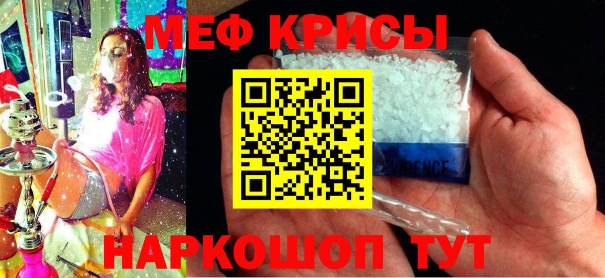 Меф мяу мяу кристаллы Ахтубинск