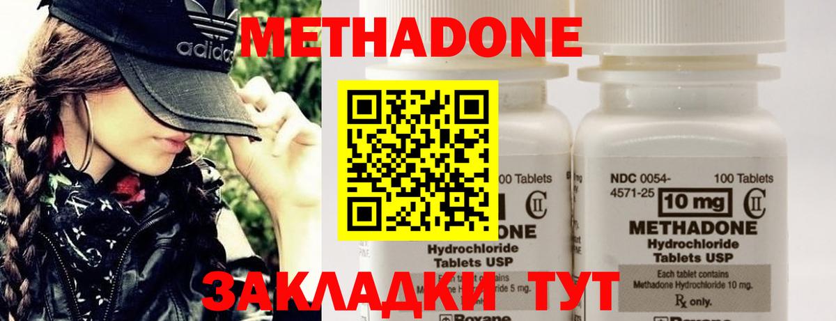 Метадон VHQ  Вход с VPN  Ахтубинск 