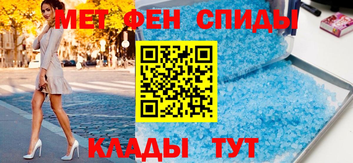 Метамфетамин кристалл  Вход с VPN  Ахтубинск  Метамфетамин кристалл 