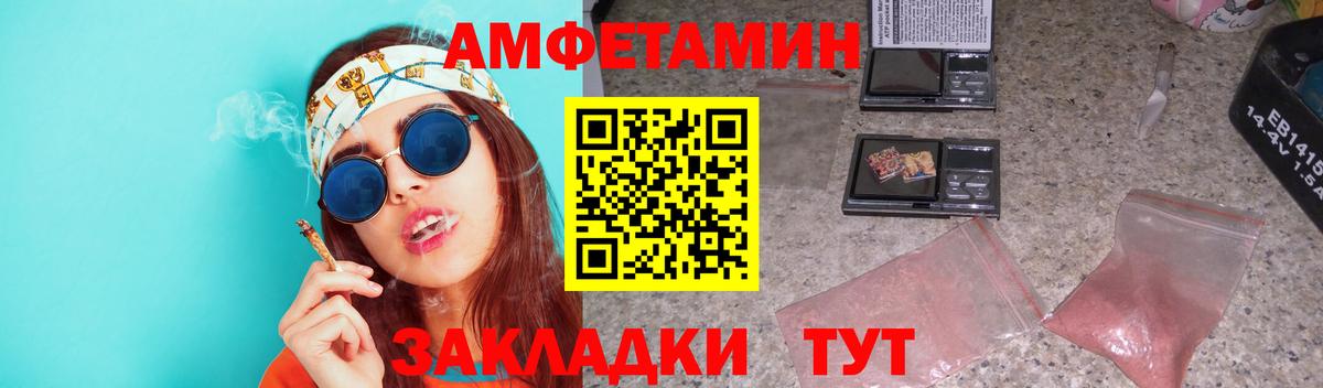 Первитин Methamphetamine Ахтубинск
