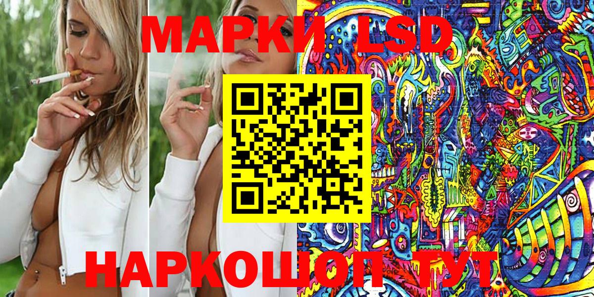 Марки 25I-NBOMe 1,5мг  Марки 25I-NBOMe 1,5мг  Ахтубинск  Вход с VPN 