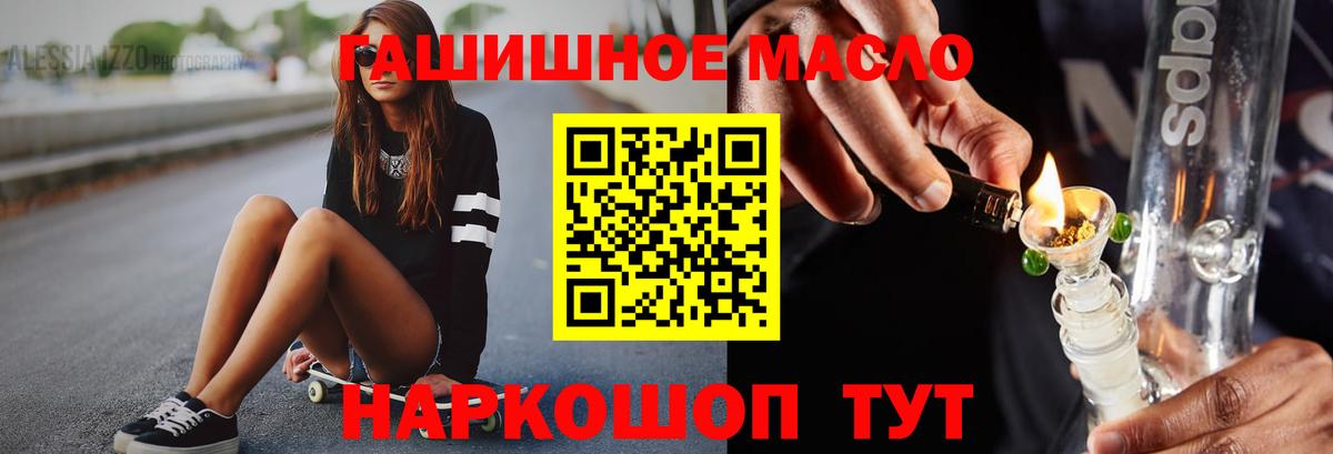 Дистиллят ТГК THC oil  ТГК концентрат  Вход с VPN  Ахтубинск 