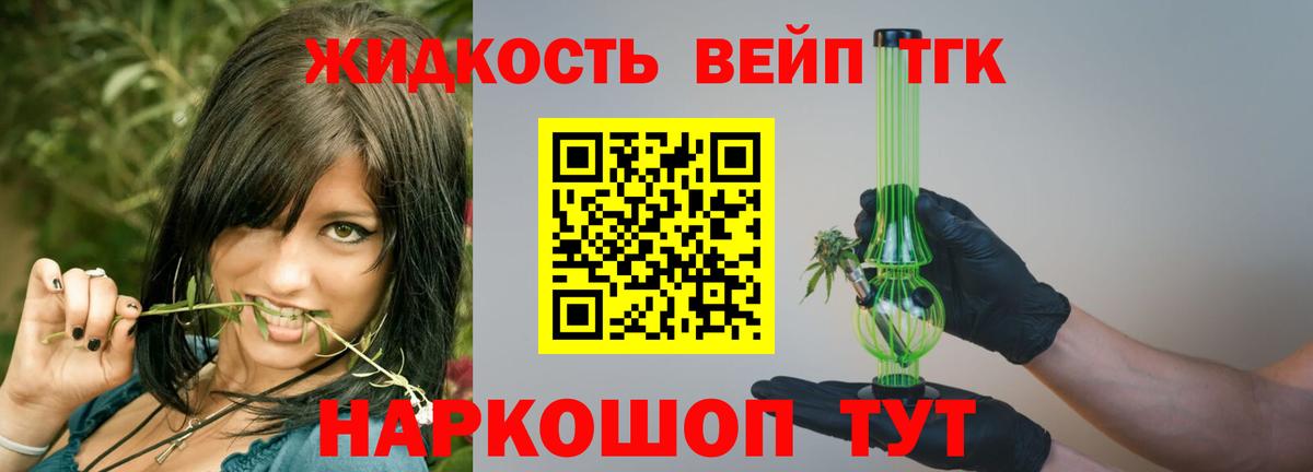 Дистиллят ТГК жижа Ахтубинск